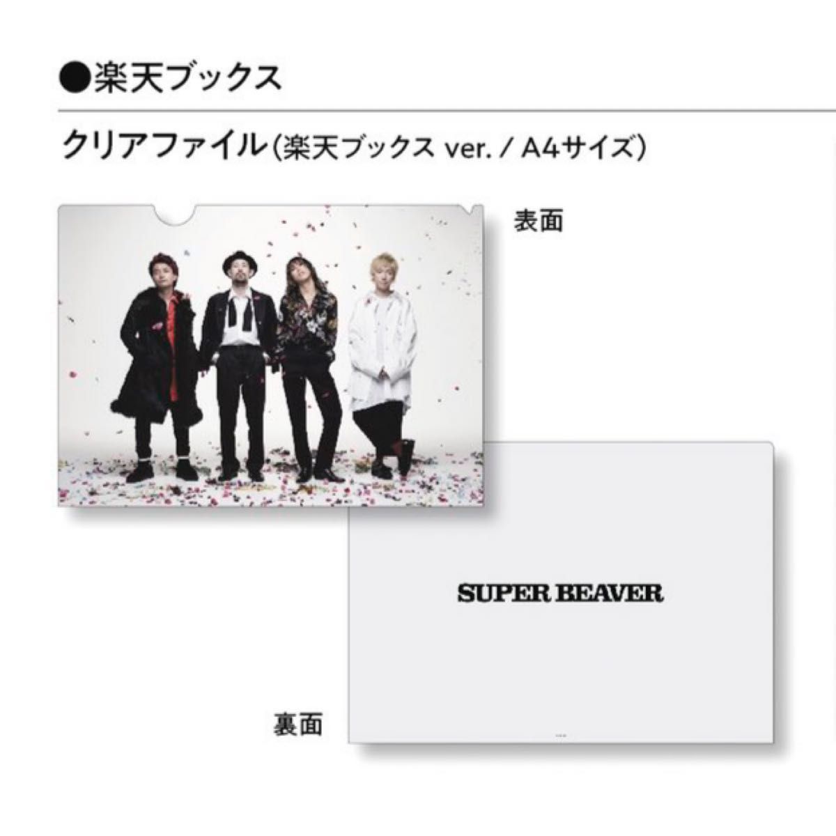 【SUPER BEAVER】アイラヴユー　CD+Blu-ray/初回生産限定盤A