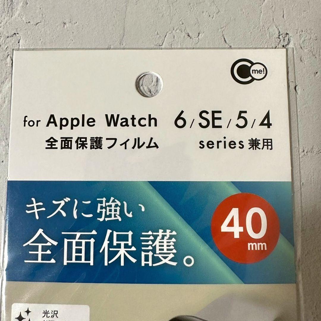 【新品】アップルウォッチ6/5/4/SE 40mm フルカバーフィルム 日本製の画像2