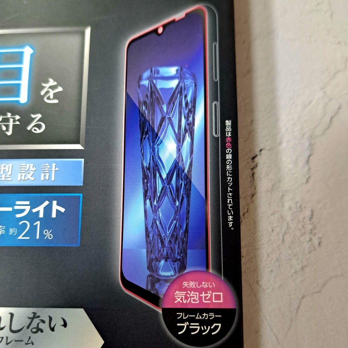 Galaxy A32 5G　フルカバーガラスフィルム　ブルーライトカット_画像3