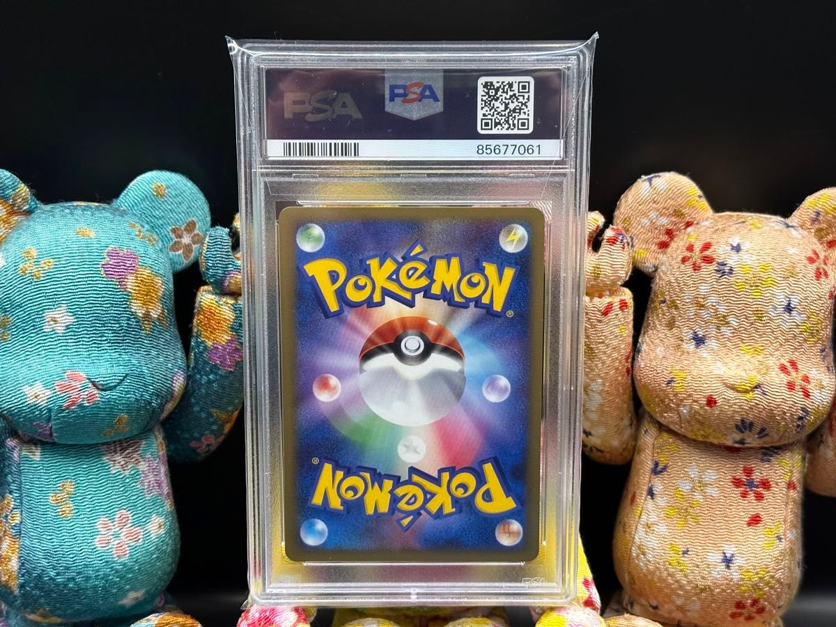 PSA10 2008 ピカチュウ　ポケモンセンターヨコハマ　プロモ　おかいもの