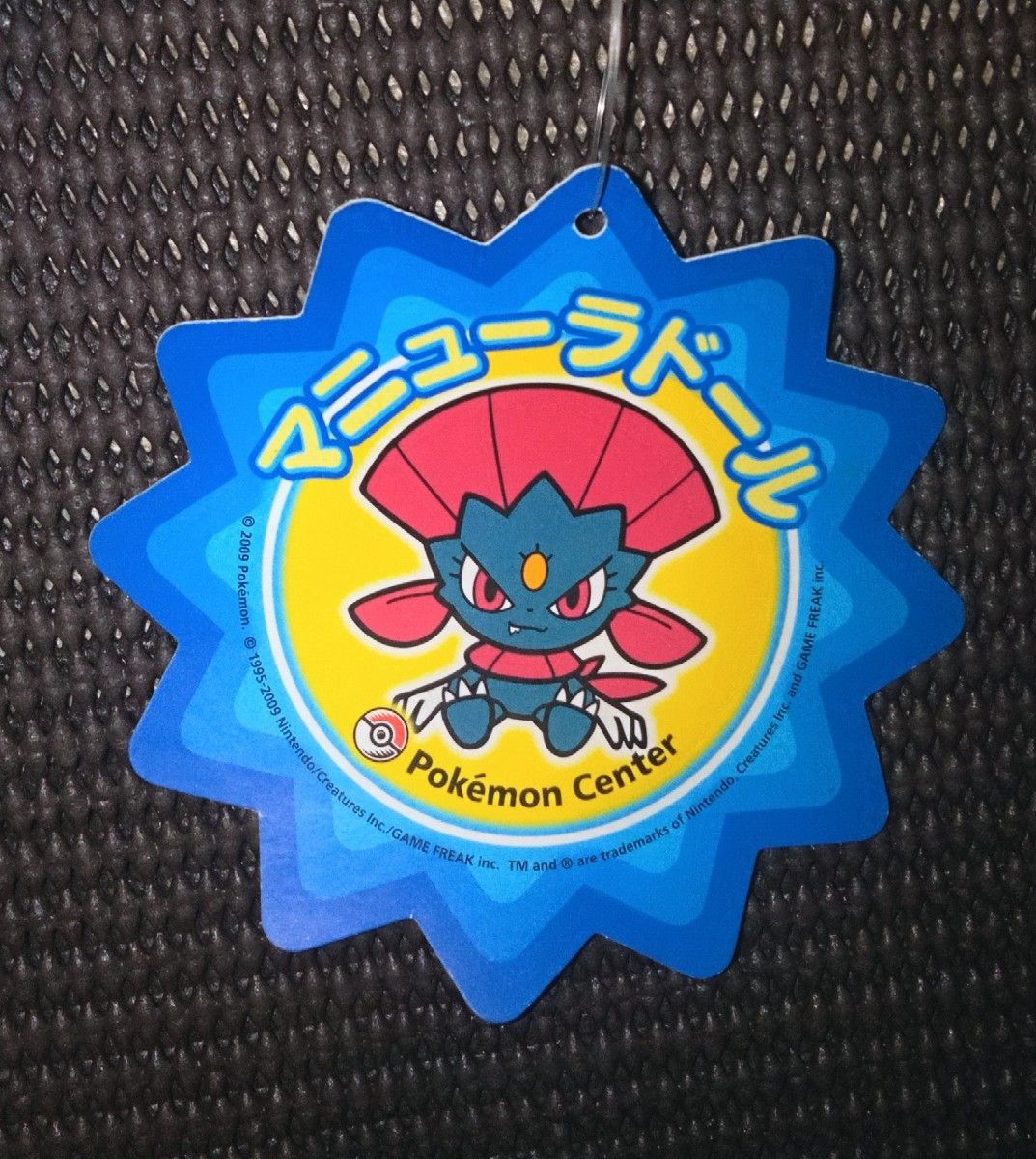 マニューラドール ポケドール タグ付き ぬいぐるみ ポケモン マニューラドール ポケドール タグ付き ぬいぐるみ ポケモン