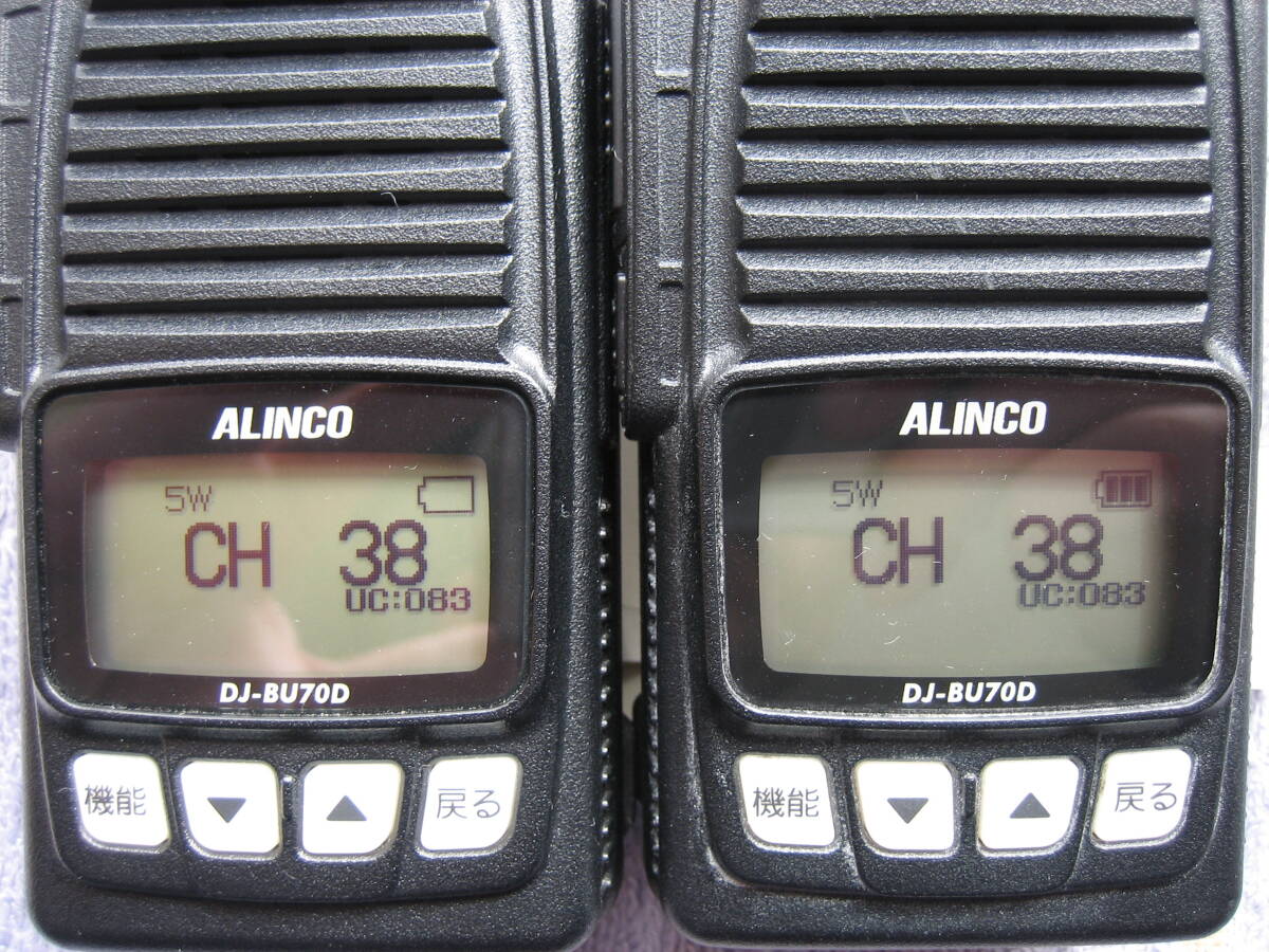 中古 動作良好 アルインコ製 業務用デジタル簡易無線機 型名DJ-BU70D 計2式 アンテナ・充電池×2・充電器×1付属 ほとんど使用していません_画像8