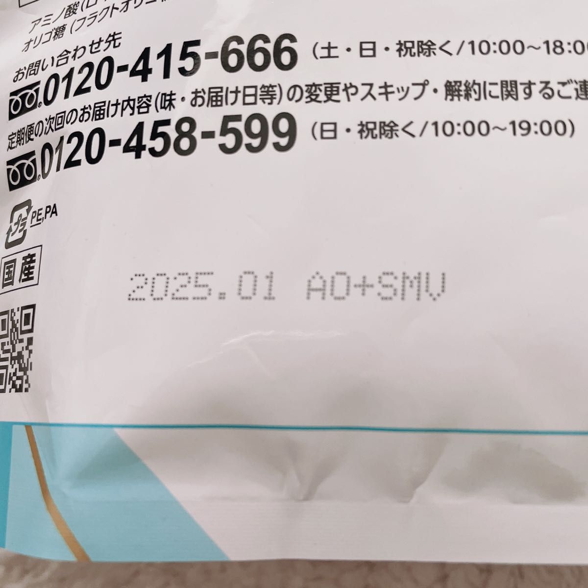 カーブス ウルトラプロテインプレミアム +生きて腸まで届く カーブス ウルトラプロテインプレミアム +生きて腸まで届く