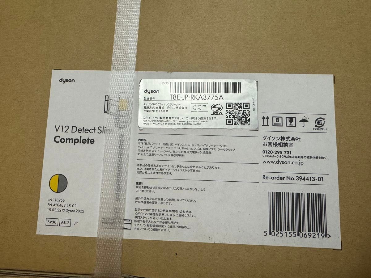 ダイソン Dyson V12 Detect Slim Complete SV30