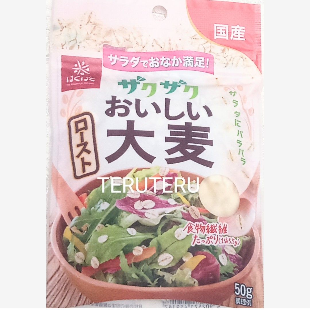 はくばく ザクザク おいしい ロースト 大麦 50g ×8袋 おいしい大麦 国産 食物繊維 ダイエット ♪ザクザク♪焙煎大麦☆