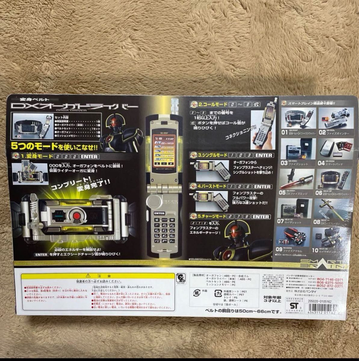 仮面ライダーファイズ DXオーガドライバー 変身ベルト 新品未 仮面ライダーファイズ DXオーガドライバー 変身ベルト 新品未