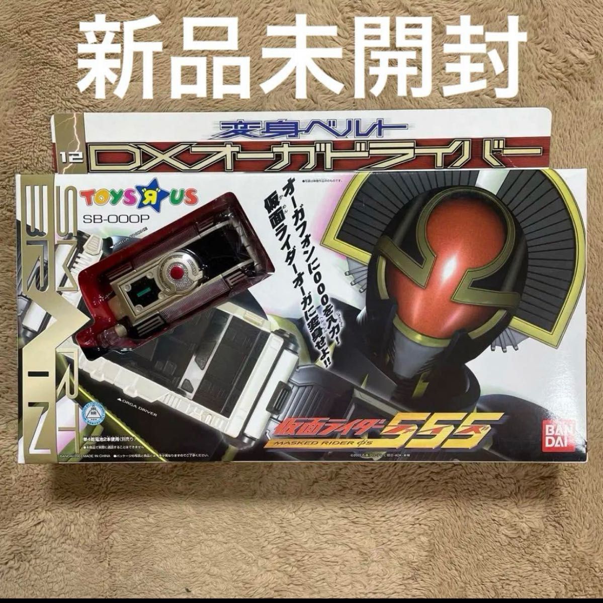 仮面ライダーファイズ　DXオーガドライバー　変身ベルト　新品未開封　箱多少破れあり