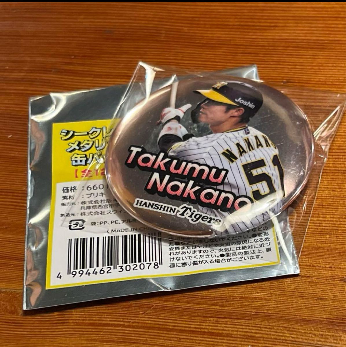阪神タイガース　中野拓夢選手　メタリック缶バッジ
