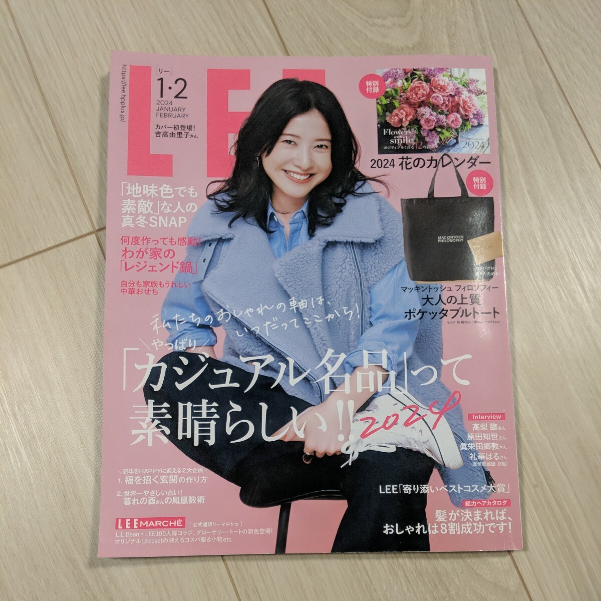 Ｌ　Ｅ　Ｅ　（リー） ２０２４年２月号 （集英社）_画像1