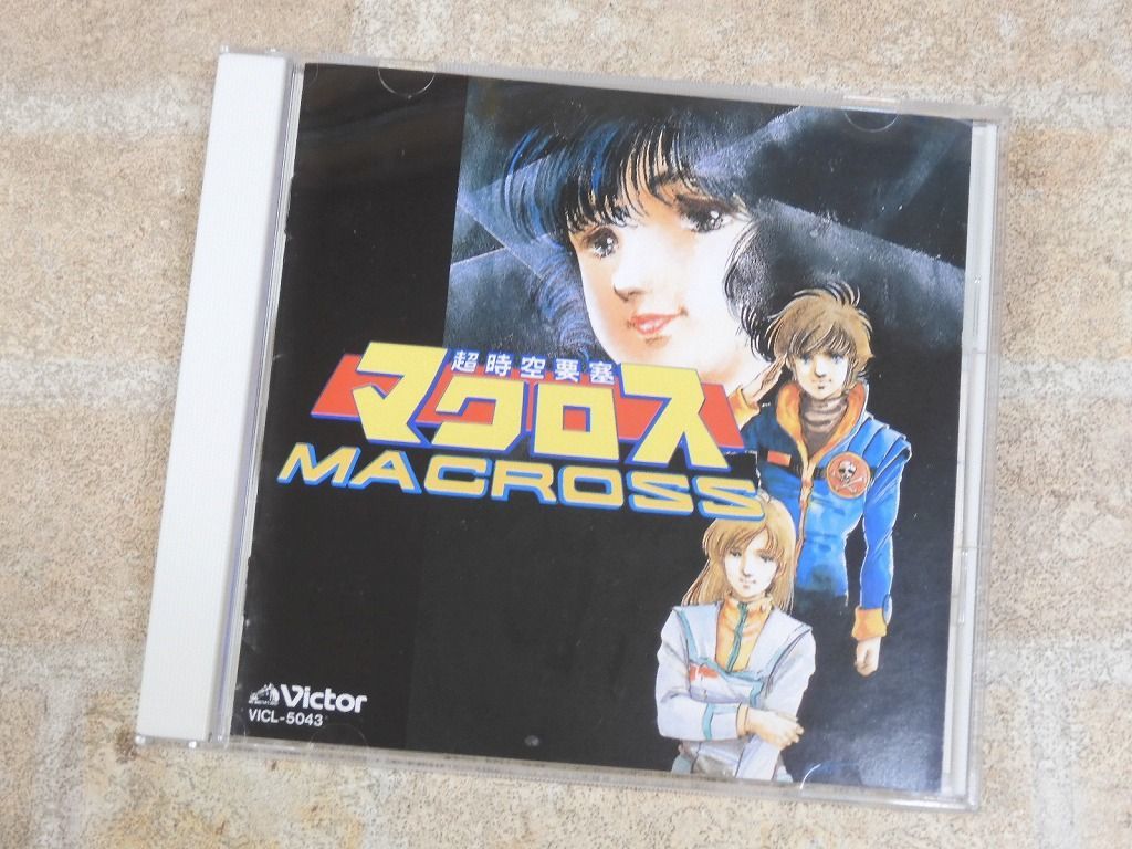 超時空要塞マクロス SONGコレクションFOREVER 帯付き CD 【5367y】の画像1