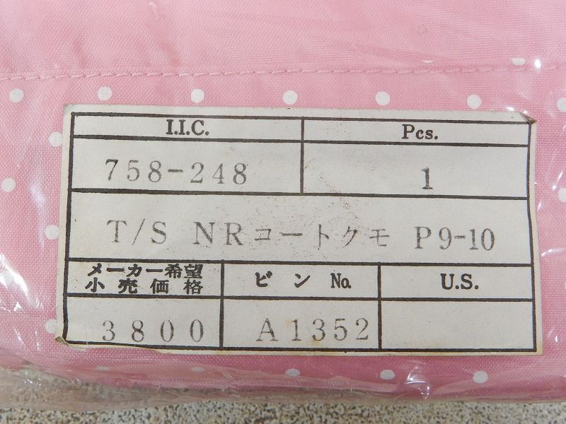 未使用品!! サンリオ リトルツインスターズ キキララ キッズ サイズ 130 レインコート 1994年/当時物/昭和レトロ 【6674y1】_画像6