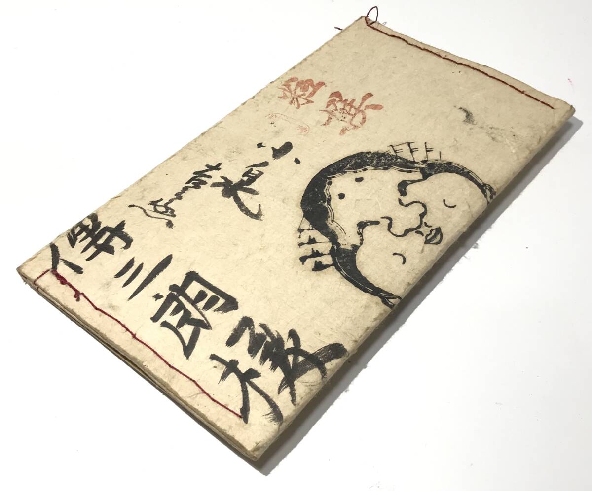 時代物 蚕種原紙入れ 稀少 珍品 大蔵省管理『岩代福島』貴重資料 明治時代 種紙 種紙入れ 羊皮紙 蚕 蚕種 養蚕 蚕種製造業 骨董
