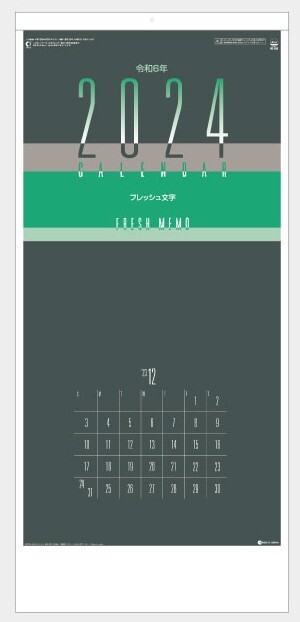 2024年 壁掛けカレンダー フレッシュ文字☆ＳＧ-353 新品の画像2