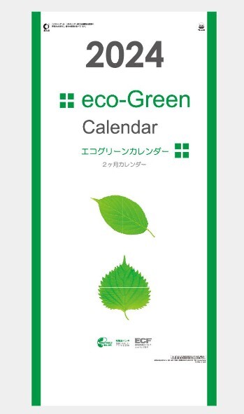 2024年 壁掛けカレンダー エコグリーンカレンダー(2ヶ月) ☆ＹＫ-652　新品_画像3