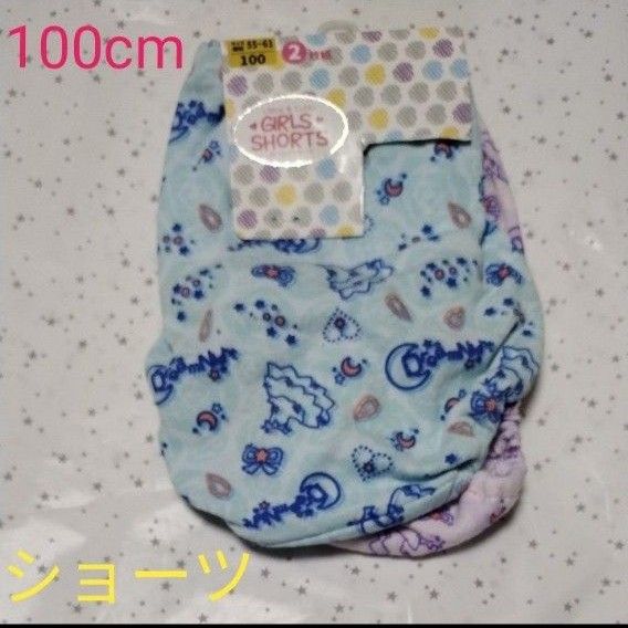 【新品】女児ショーツ　2枚組　100cm 