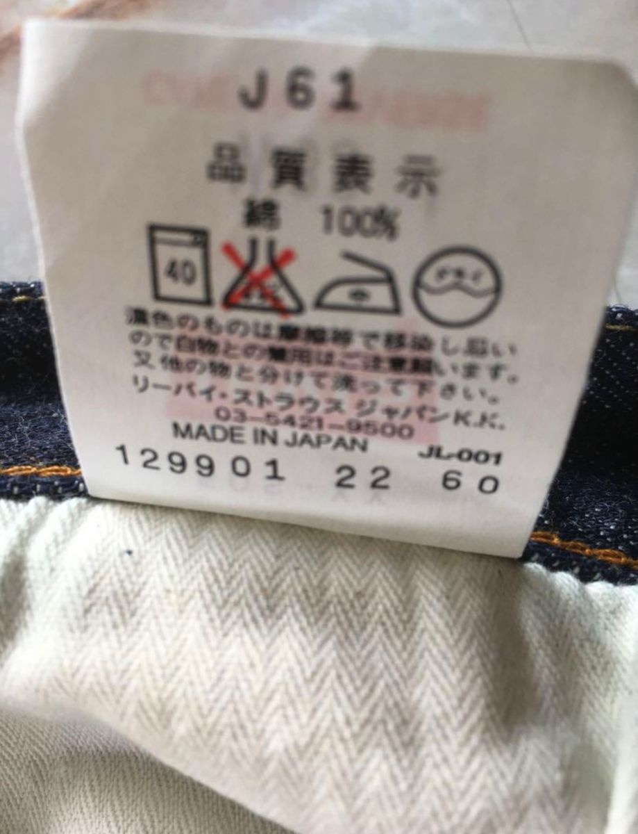 LEVI'S 50SXX 初期LVC W33 ほぼデッドストック 90s 日本製復刻 希少 ネクストヴィンテージ