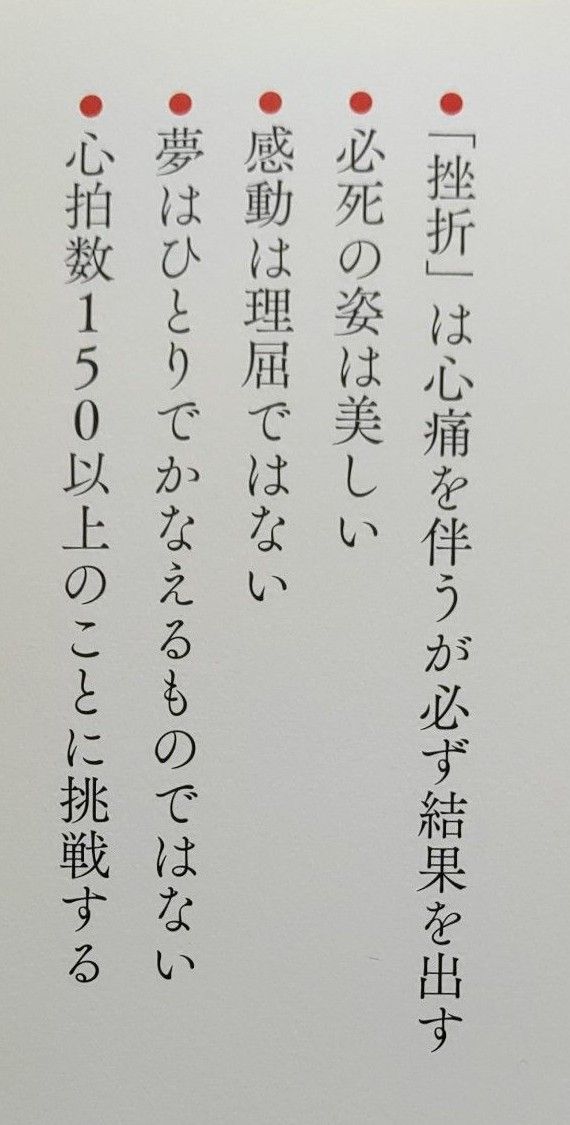 一万人の心を動かす[魔法の言葉]　2極化の時代、答えのない時代、未来は自分が決める[選ぶ勇気]の時代。人生に奇跡を起こす7つの法則