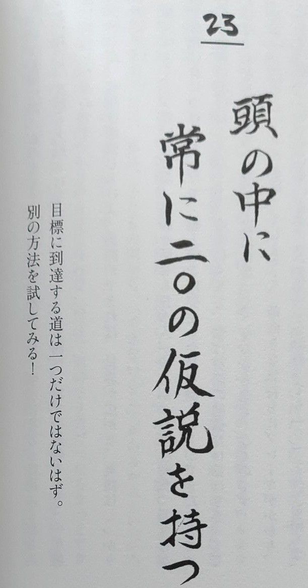 一万人の心を動かす[魔法の言葉]　2極化の時代、答えのない時代、未来は自分が決める[選ぶ勇気]の時代。人生に奇跡を起こす7つの法則