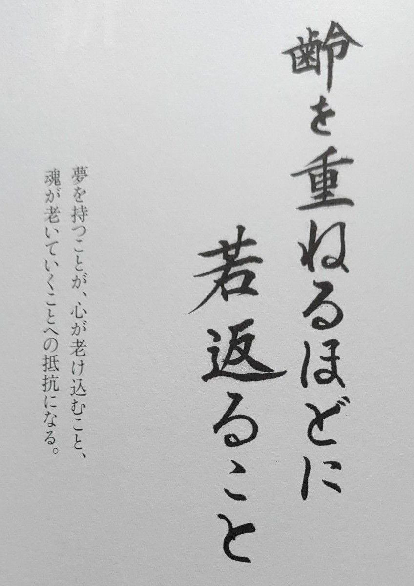 一万人の心を動かす[魔法の言葉]　2極化の時代、答えのない時代、未来は自分が決める[選ぶ勇気]の時代。人生に奇跡を起こす7つの法則