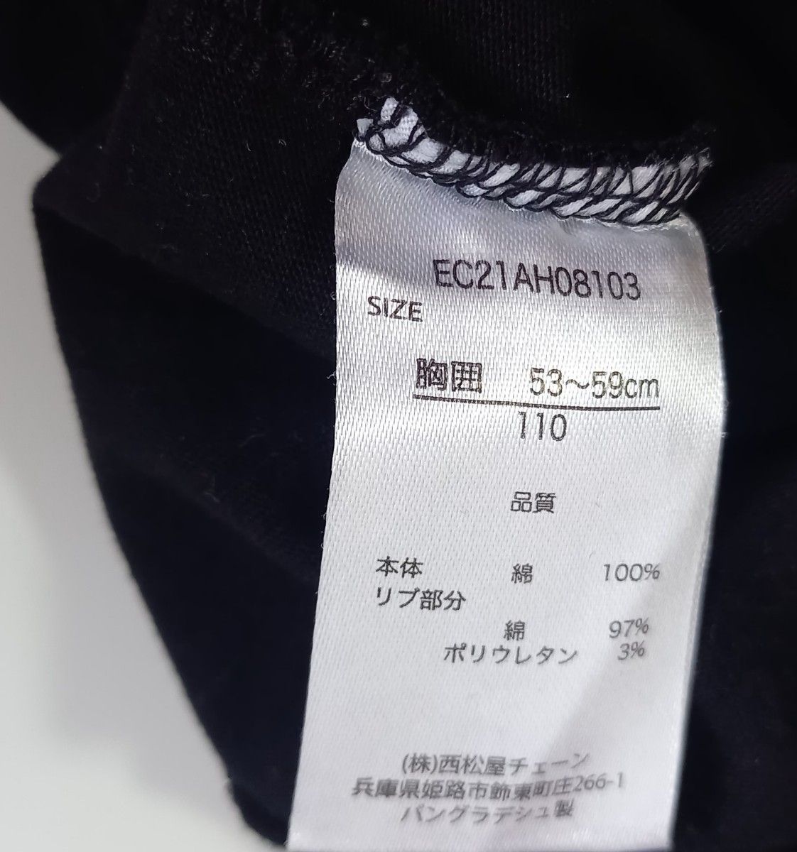 西松屋　長袖　ロンT　Tシャツ　ハート　黒　110cm　