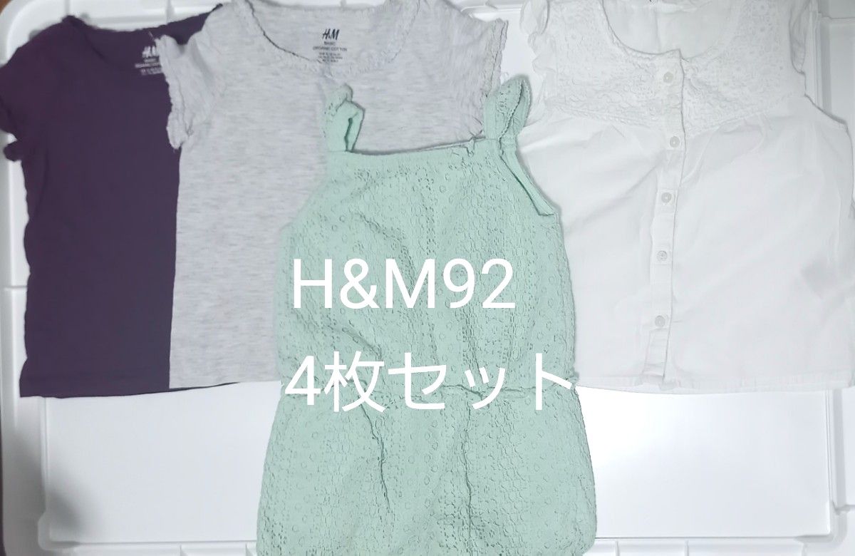 H&M　エイチアンドエム　半袖　Tシャツ　ノースリーブ　ブラウス　キャミ　オーバーオール　92cm　まとめ売り