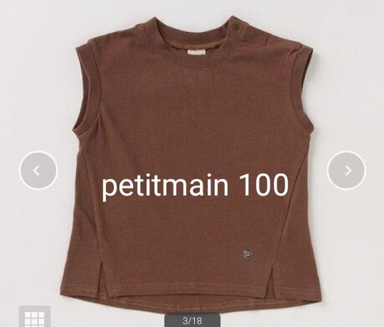 petitmain 　プティマイン　接触冷感　裾スリット　Tシャツ　半袖　半袖Tシャツ　トップス　カットソー　100cm