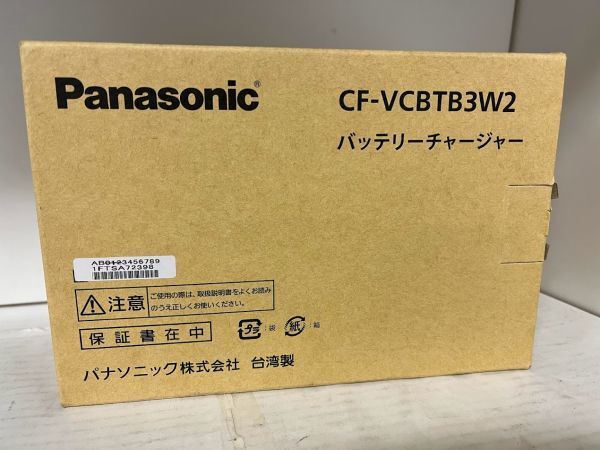 CF-VCBTB3W2 バッテリーチャージャー