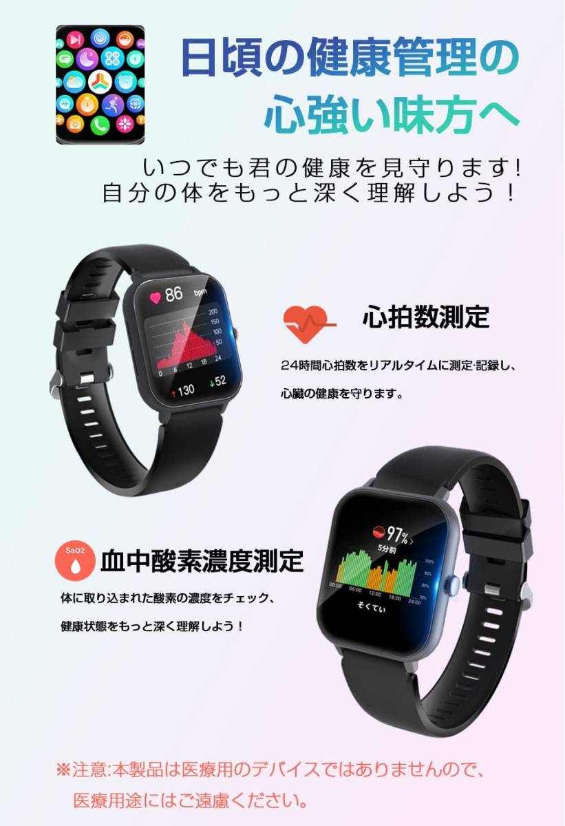 スマートウォッチ 【2023最新】 Bluetooth5.3通話機能付き 1.85インチ大画面 Smart Watch 腕時計 活動量計 歩数計 天気 音楽制御 ブラック_画像4