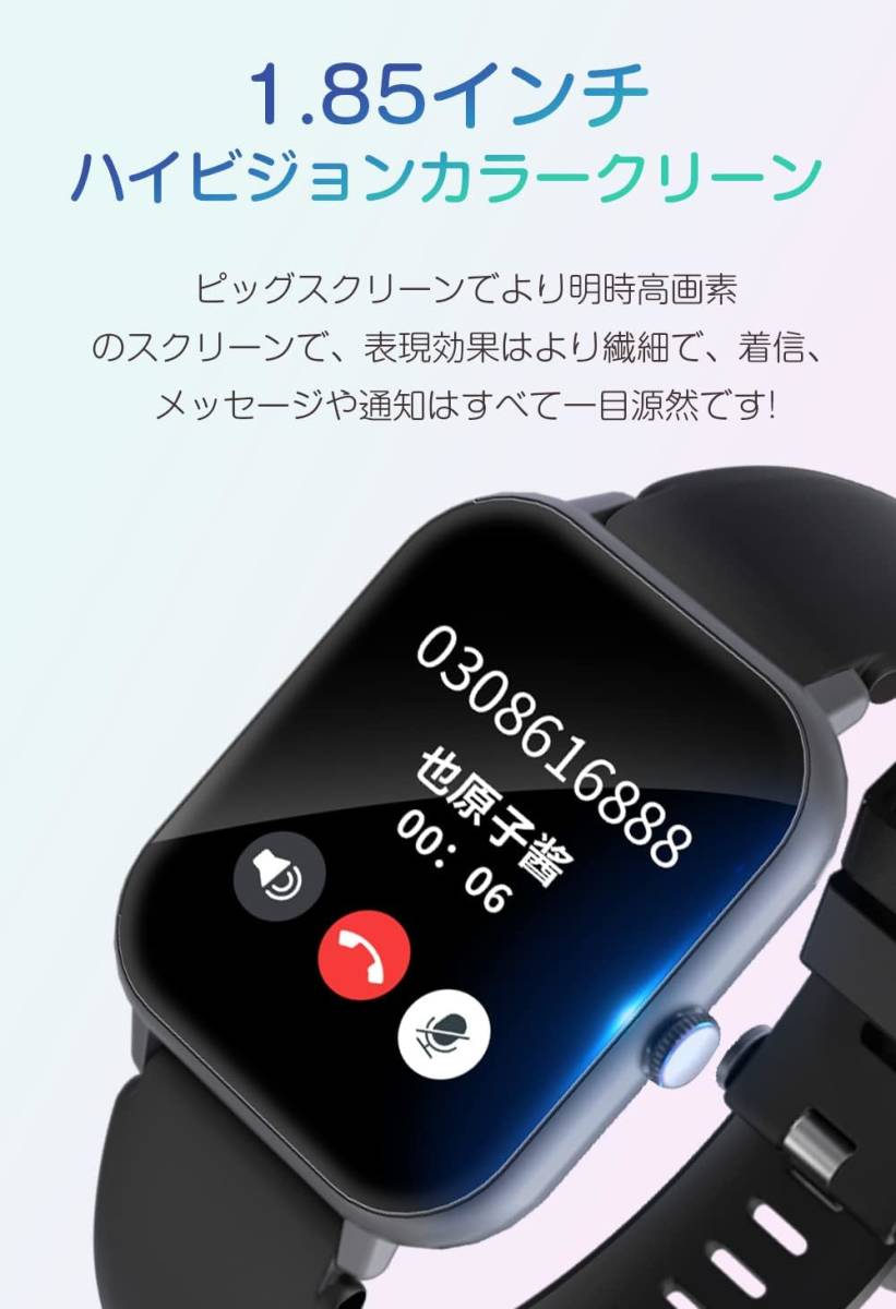 スマートウォッチ 【2023最新】 Bluetooth5.3通話機能付き 1.85インチ大画面 Smart Watch 腕時計 活動量計 歩数計 天気 音楽制御 ブラックの画像6