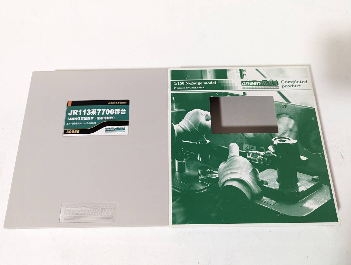 美品 TNカプラー 動作確認済み 0319そ5 30555 JR113系7700番台(40N 美品 TNカプラー 動作確認済み 0319そ5 30555 JR113系7700番台(40N
