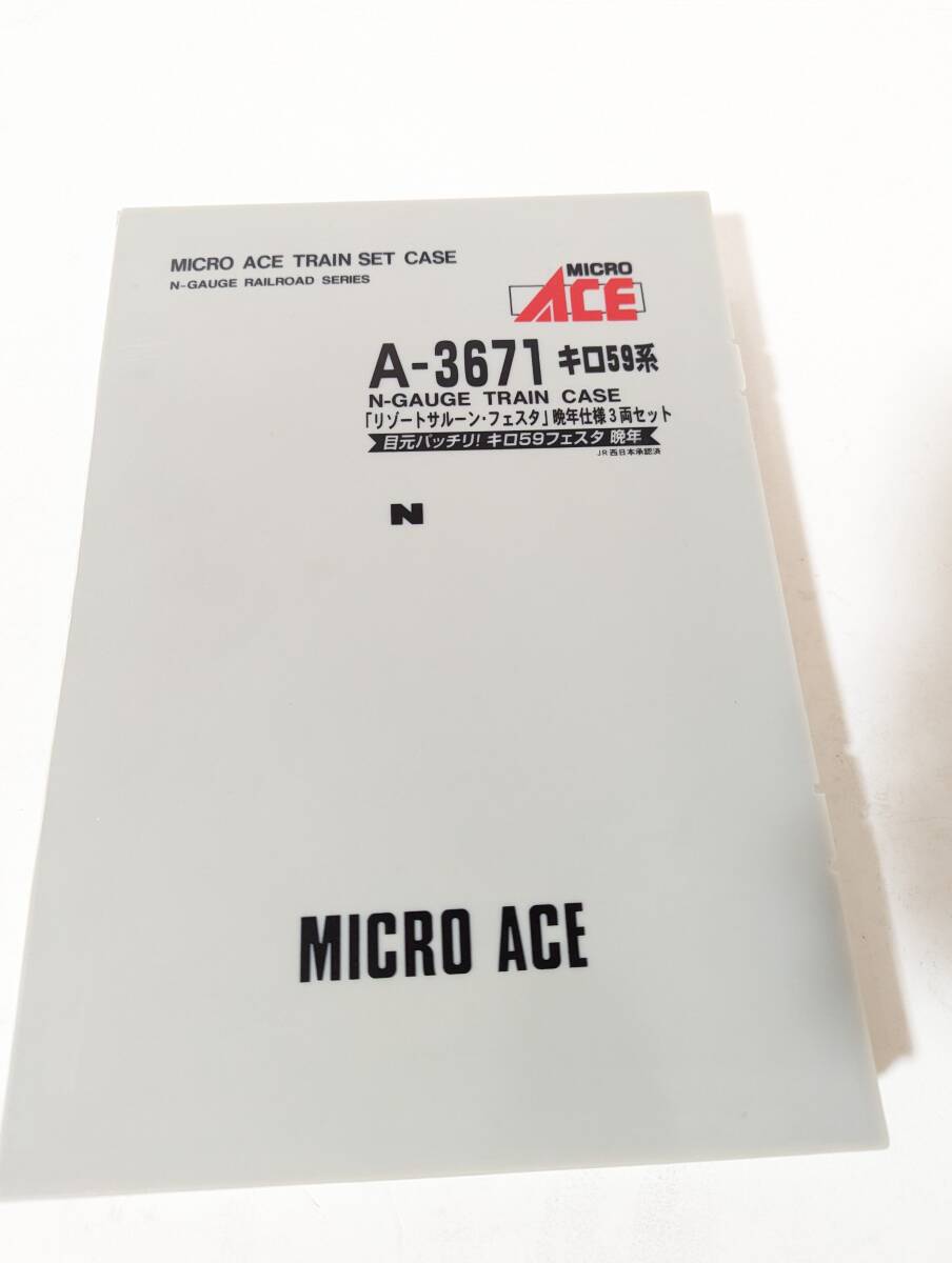 美品 室内灯付 マイクロエース 0307A1 A3671 キロ59系「リゾート 美品 室内灯付 マイクロエース 0307A1 A3671 キロ59系「リゾート