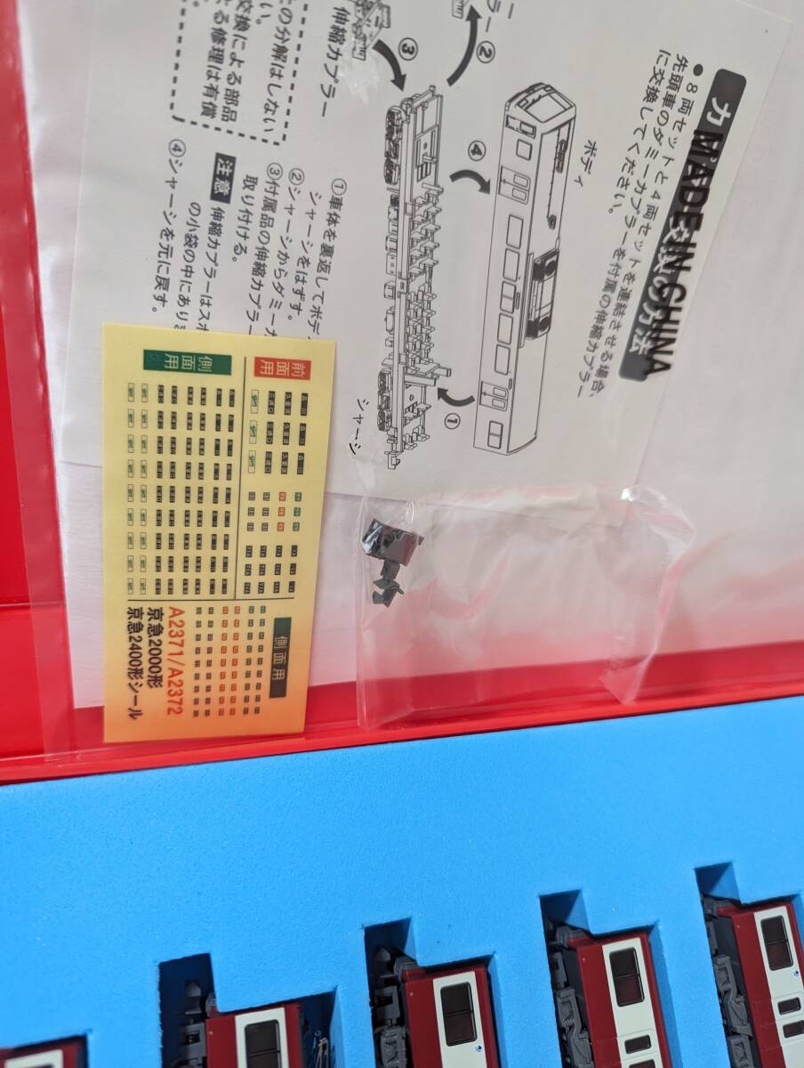 5440円 美品 動作確認済み 0319A2 A-2371 京浜急行 2000形 2扉 8 5440円 美品 動作確認済み 0319A2 A-2371 京浜急行 2000形 2扉 8