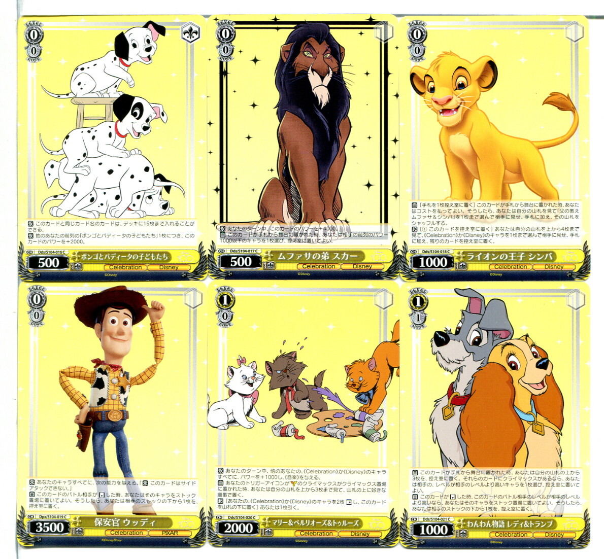 Disney100 ディズニー ヴァイスシュヴァルツ カード 42枚セット！(B291)_画像3