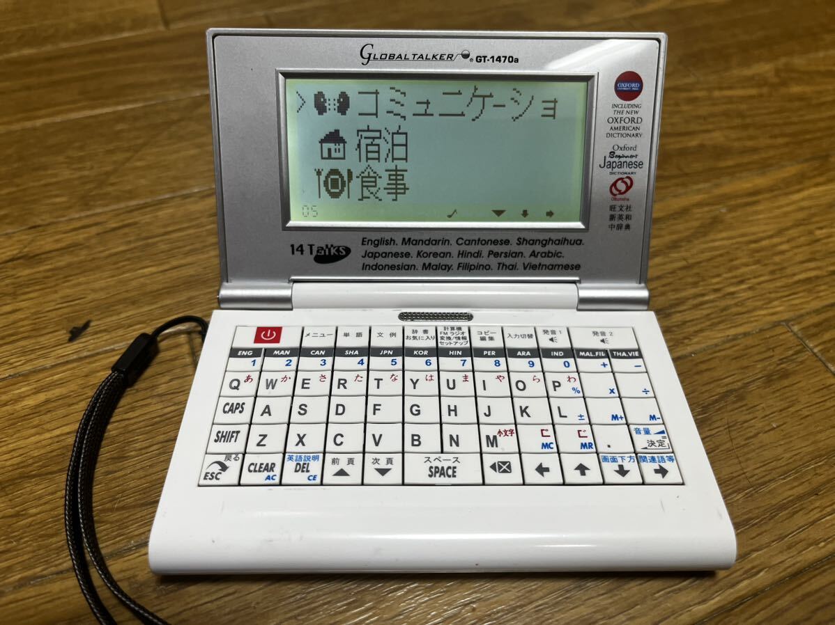  Junk * higashi . thing production GLOBAL TALKER GT-1470a ASIAN Ver. 14 national languages with voice . translator interactive 