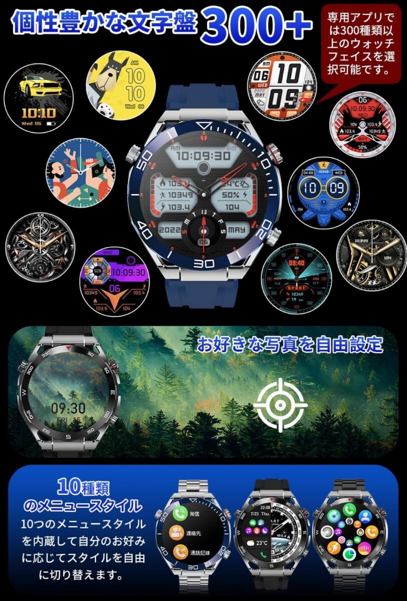 0603u1404　スマートウォッチ 丸型 1.52インチ大画面 Smart Watch Bluetooth5.2 通話機能 電話掛け 音声アシスタント スポーツウォッチ_画像10