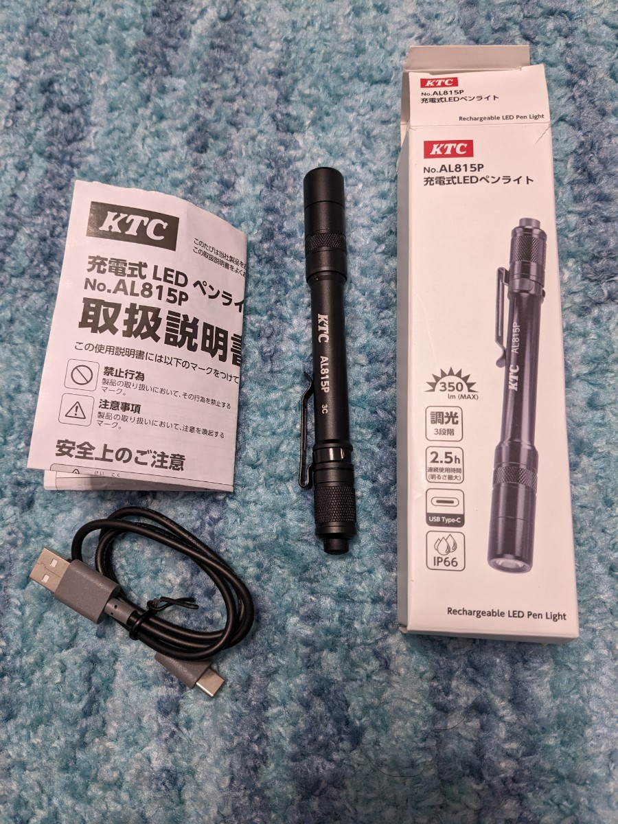 0603u0516　京都機械工具(KTC) 防水機能付 充電式LEDペンライト 350lm AL815P_画像1