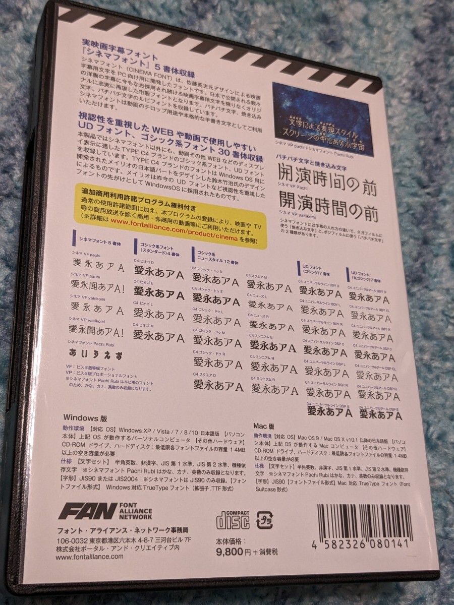 0603u0646　　フォント・アライアンス・ネットワーク 映画字幕フォント シネマフォントパック_画像3