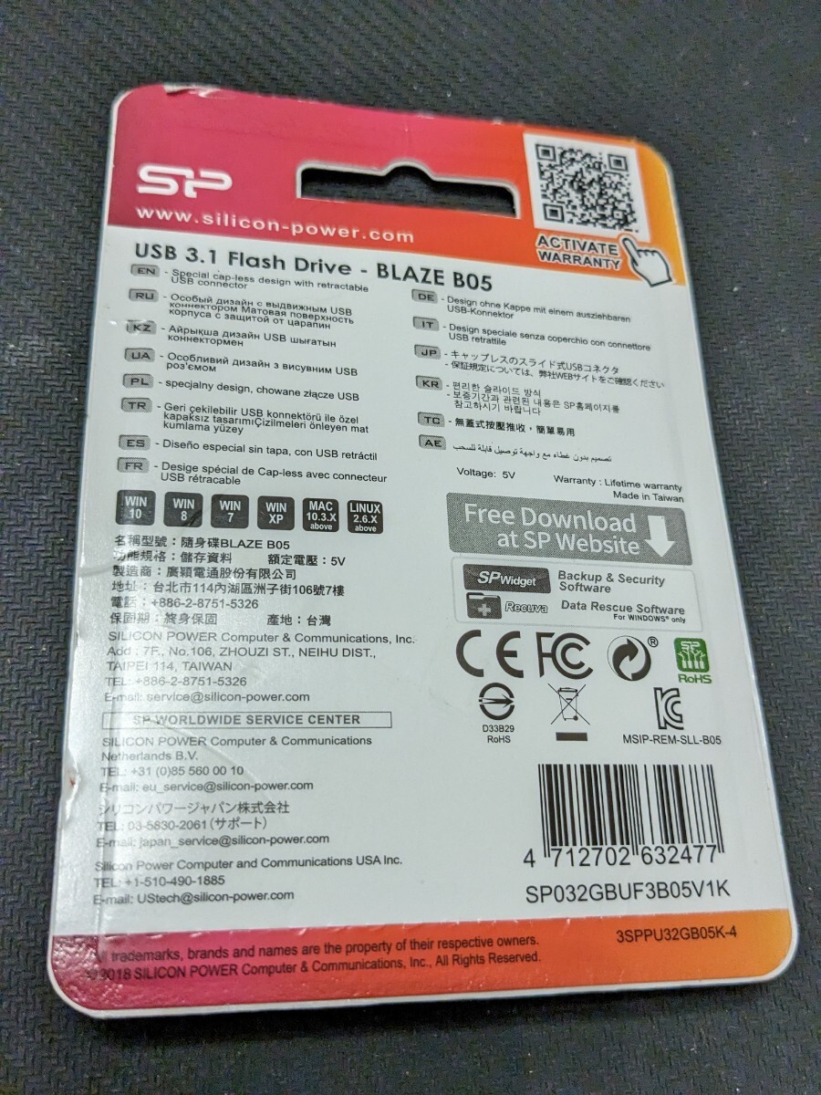 0603u0953　シリコンパワー USBメモリ 32GB スライド式 Blaze B05 ブラック SP032GBUF3B05V1K