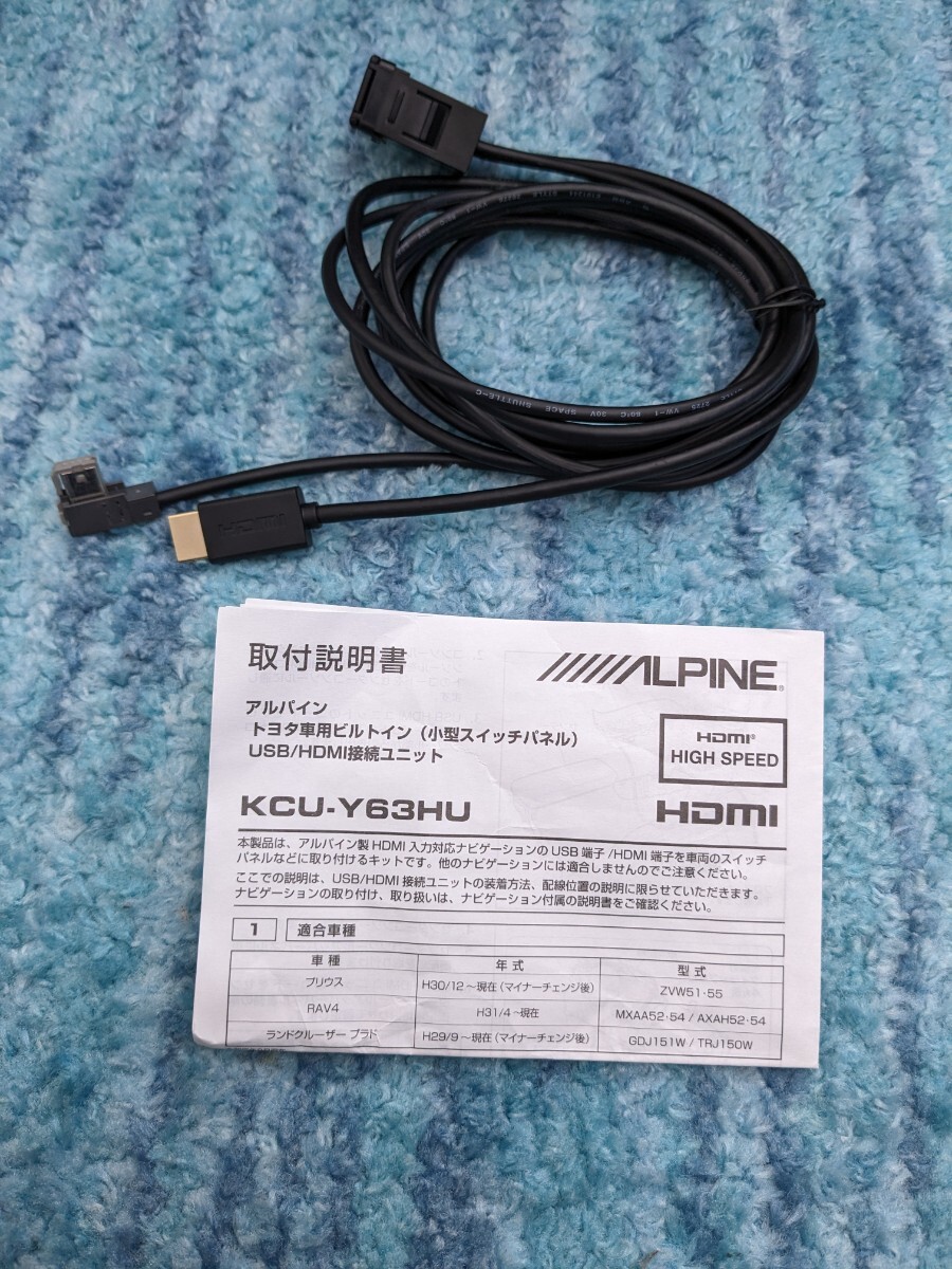 0603u2222　アルパイン(ALPINE) NXシリーズ用 トヨタ車用小型ビルトインUSB/HDMI接続ユニット 1.75m KCU-Y630HU_画像1