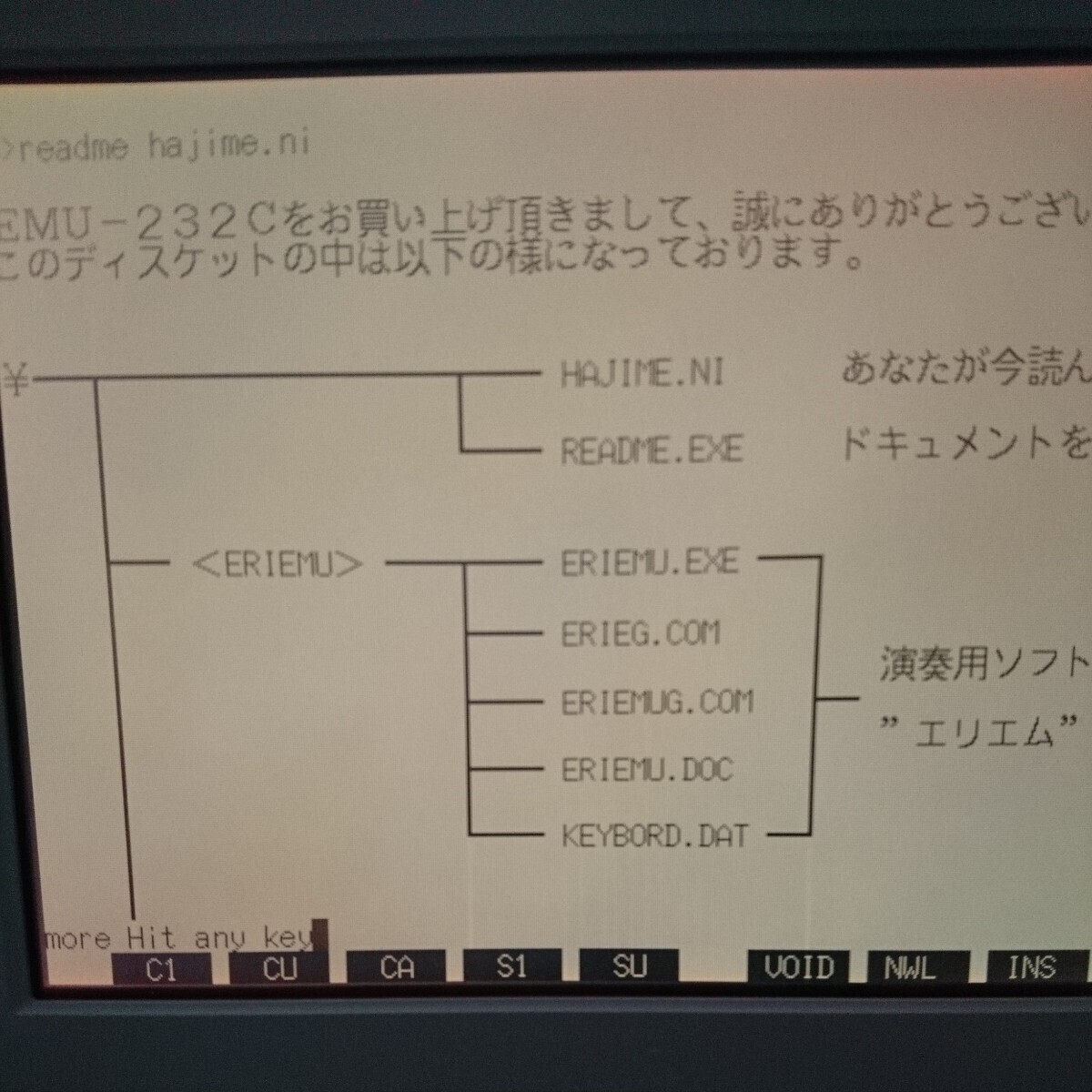 三鈴エリー EMU-232C MIDIアダプター