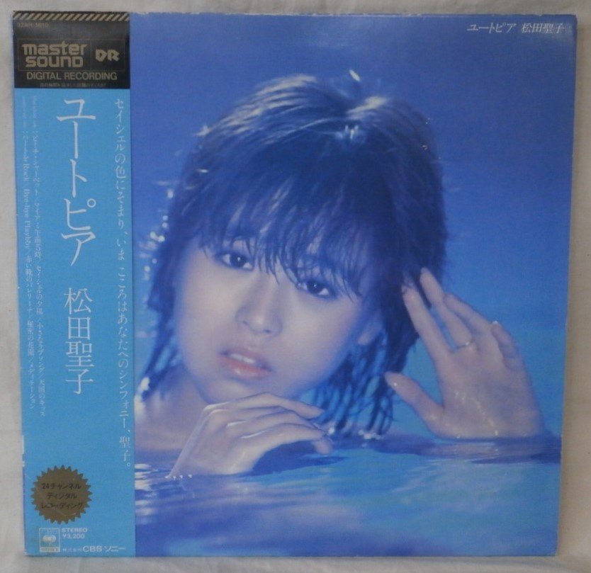 LP master sound DR 松田聖子 ユートピア SONY 32AH 1620　高音質 マスターサウンド_画像1
