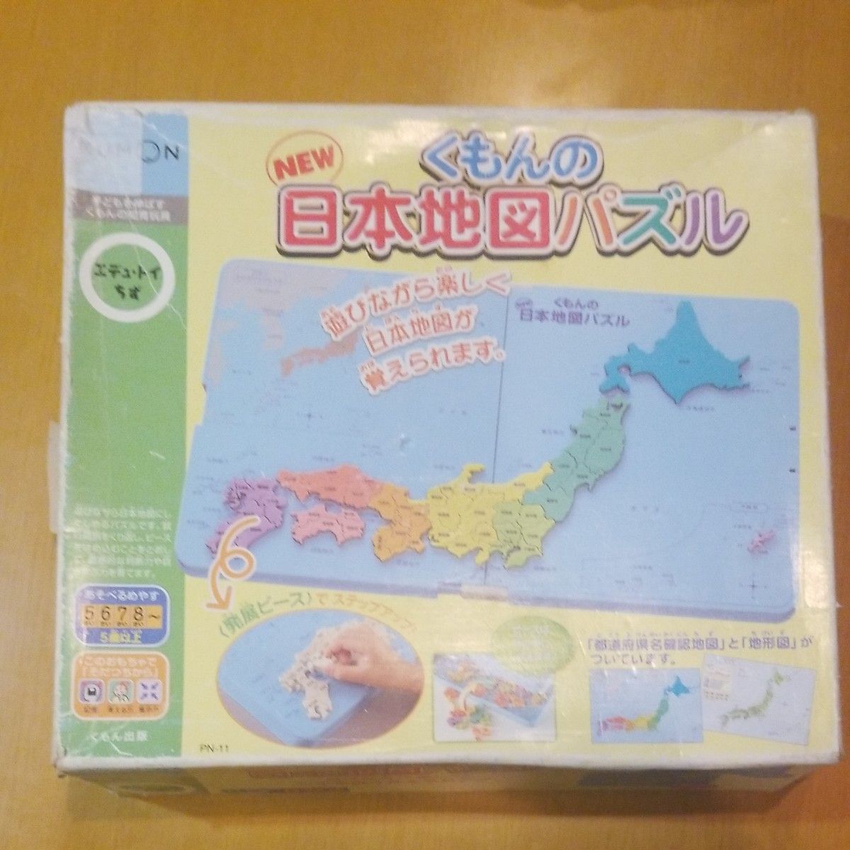 くもんの日本地図パズル 54496 公文　日本地図　パズル