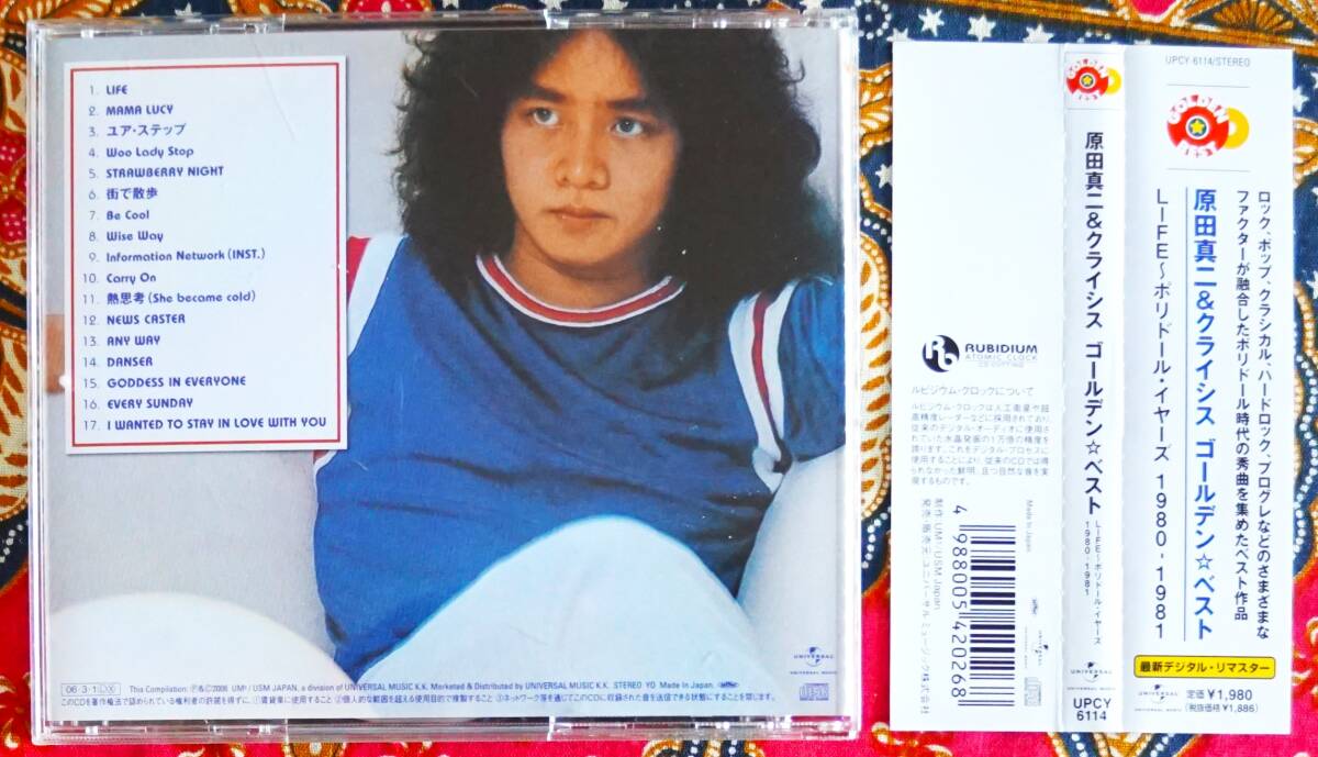 【帯付CD】原田真二 & クライシス / ゴールデン ベスト LIFE ポリドール イヤーズ 1980-1981 →LIFE・MAMA LUCY・ユア ステップ・街で散歩の画像2