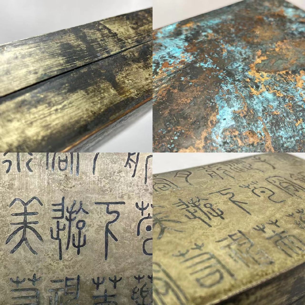 C0279Z8 中国美術 肉池 漢字彫 銅製 小箱 時代物 重量363ｇ_画像7