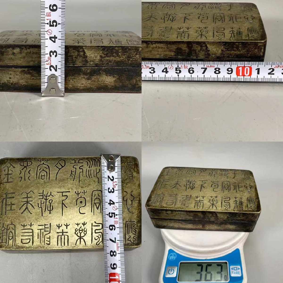 C0279Z8 中国美術 肉池 漢字彫 銅製 小箱 時代物 重量363ｇ_画像10