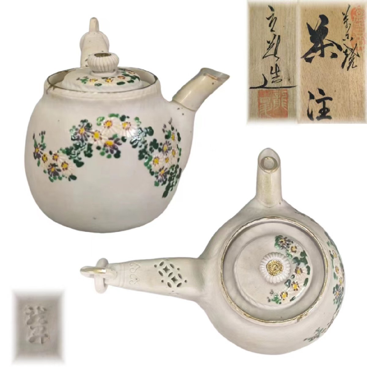 萬古焼 龍昇 横手急須 Yahoo!オークション - F0523A 萬古焼 立花龍昇造 茶注 遊環付