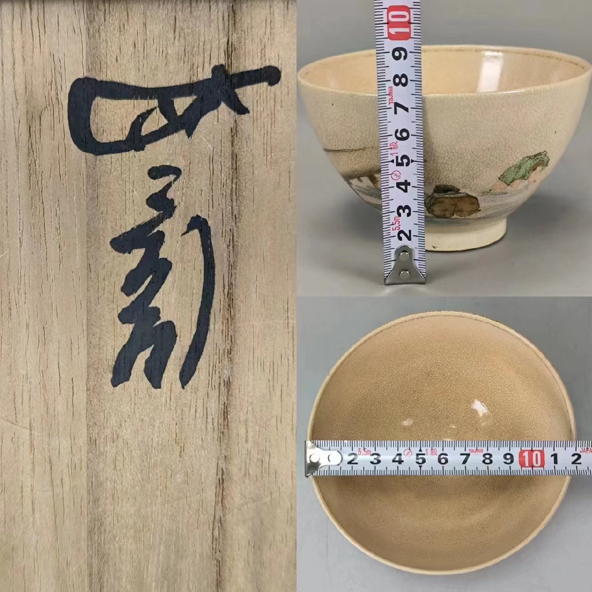 F0405A6 Edo первый период старый Satsuma чашка Urasenke 10 4 плата ... документ коробка цветная роспись персона . чайная посуда . чайная посуда . чайная посуда зеленый чай . с ящиком времена предмет 