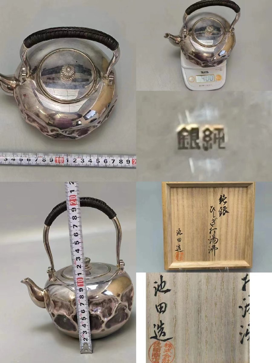 D0591BZZ 池田商店製 純銀湯沸 花形摘 茶道具 煎茶道具 急須 茶注 茶器 共箱 重400g_画像10