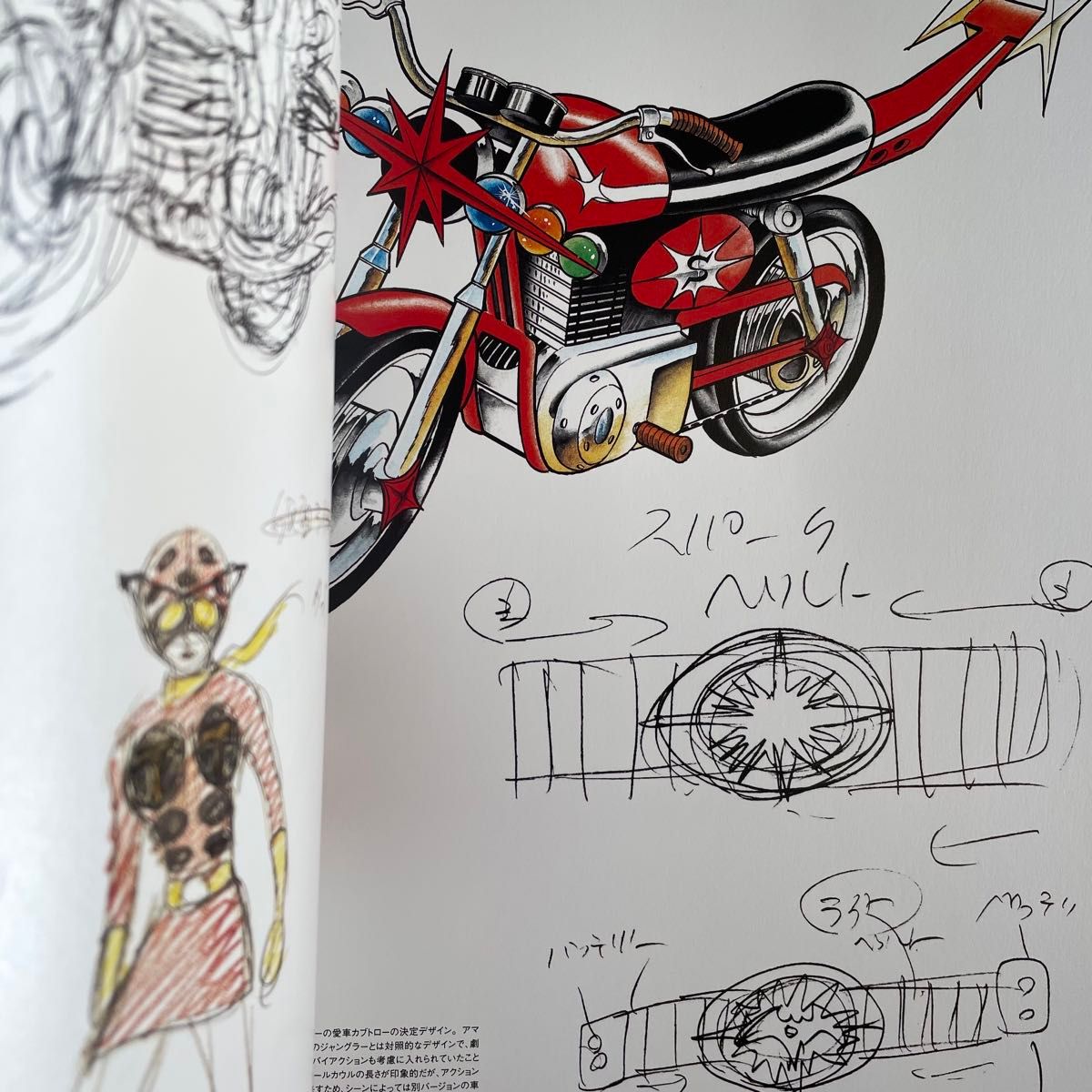 仮面ライダープレミアムアート展　石ノ森章太郎画稿集　継承