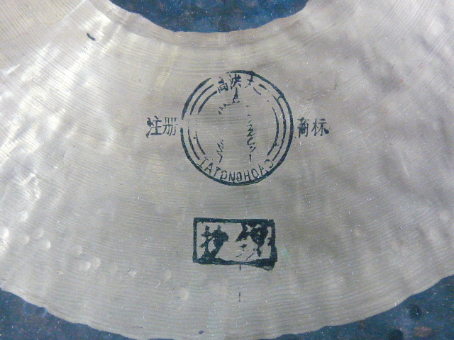 時代物、中国、武漢製造、銅鑼、ドラ鐘、手作り、 直径 約４５cm×厚さ 約４cm バチ付き の画像6